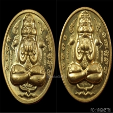 เหรียญปิดตา พังพระกาฬ รุ่นปรกเกล้าปี49 พิมพ์2หน้า