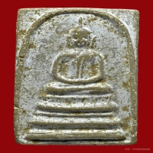 พระสมเด็จหลวงพ่อแพ วัดพิกุลทอง
