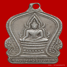 เหรียญพระพุทธชินราช เนื้อเงิน ปี 2495
