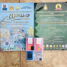 เหรียญแจกทานหลวงพ่อพรหม วัดช่องแค พิมพ์สังฆาฏิยาว ปีพศ 2515