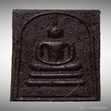 พระสมเด็จมหาปรารถนา หลวงปู่หงษ์ หลังหน้ากากทองคำ no.4