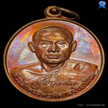 เหรียญรุ่นแรก พระมหาสุรศักดิ์ วัดประดู่อารามหลวง ปี๒๕๕๓ 