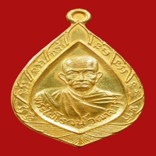 หลวงพ่อรุ่ง 2535พัดยศเนื้อทองคำ