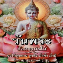 รูปเพชรกลับหลวงพ่อเดิม เพชรกลับ กลับร้ายให้กลายเป็นดี