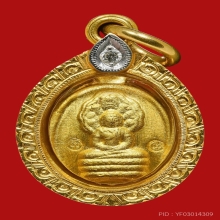 พระนาคปรก ครูบาอินตาวัดวังทอง ลำพูน ครบรอบ ๑๐๑ ปี ๒๕๕๒
