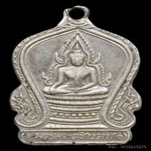  เหรียญพระพุทธชินราช หลังอกเลา ปี2495 เสมาขนาดเล็ก เนื้อเงิน