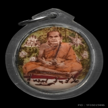 ล็อกเก็ทเสาร์ห้าบูชาครูหลวงปู่หมุนวัดบ้านจาน