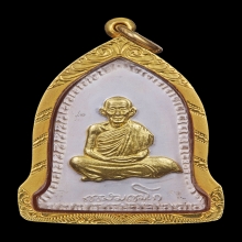 เหรียญระฆังเสาร์ห้าสามเฮง ปี2536 หน้ากากทองคำ หลวงพ่อเกษม