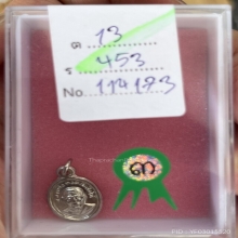 เหรียญเม็ดแตงหลวงปู่ทวด วัดช้างให้ ปี2508  บล๊อก ณ แตก