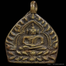 หลวงปู่บุญ วัดกลางบางแก้ว จังหวัดนครปฐม.