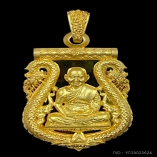 พระทองคำ หลวงพ่อจรัญ รุ่นนฤมิตรโชค