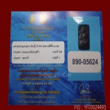 พระนางกวักจิ๋วหลวงพ่อทาบ​(ติดรางวัลที่3)​