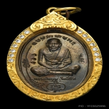 เหรียญมนต์พระกาฬเนื้อนวะ หลวงปู่หมุนวัดบ้านจาน