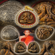 พระปิดตายันต์ดวงเล็ก เนื้อใบลาน ปี2521-2523 หลวงปู่โต๊ะ