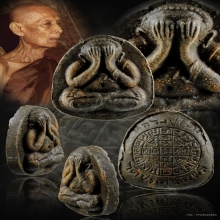 พระปิดตายันต์ดวงเล็ก เนื้อใบลาน ปี2521-2523 หลวงปู่โต๊ะ