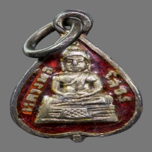 เหรียญใบโพธิ์หลวงพ่อโสธรเงินลงยาสีแดง พระราชเขมากร พ.ศ.2503