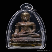 พระกริ่งเพชรสุรินทร์ รุ่นแรก หลวงปู่หงษ์ no.22