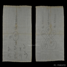 ๙ “ลายมือลพ.เอีย” ผ้ายันต์หลวงพ่อเอีย วัดบ้านด่าน ๙
