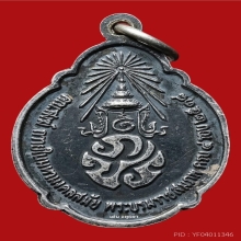 ในหลวงรัชกาลที่ 9 เหรียญ 4 รอบ  เนื้อเงิน