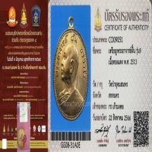 เหรียญพระอาจารย์ฝั้น รุ่น9 งามเอก กะไหล่ทองปี13 รางวัลที่1