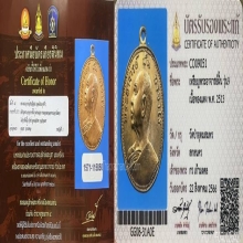 เหรียญพระอาจารย์ฝั้น รุ่น9 งามเอก กะไหล่ทองปี13 รางวัลที่1