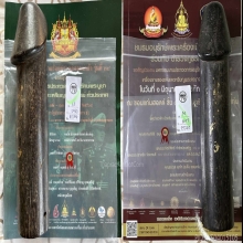 >>>..,ปลัดขิกตัวครู 8.5นิ้ว หลวงพ่ออินเทวดา ไม้รอดฐานหัก