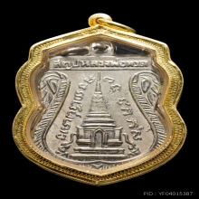 เหรียญหลวงปู่ทวด ปี2511