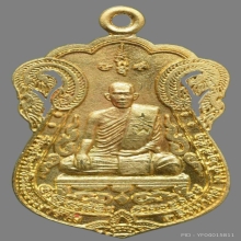 007/ เหรียญลพ.สนองชาติ วัดเย็นสนิทธรรมาราม จ.กาญจนบุรี