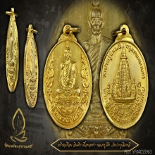 เหรียญเยือนอินเดีย เนื้อทองคำ หลวงปู่โต๊ะ 