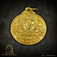 เหรียญเยือนอินเดีย เนื้อทองคำ หลวงปู่โต๊ะ 