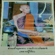 # เล่าสู่กันฟัง