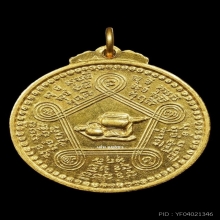 หลวงปู่ชอบ ฐานสโม  รุ่นแรก  เนื้อทองคำ
