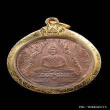 เหรียญพระแก้วมรกต วัดพระแก้ว เนื้อทองแดง ปี 2475