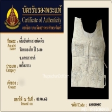 เสื้อยันต์หลวงพ่อเดิม วัดหนองโพ จ.นครสวรรค์
