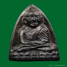 หลวงปู่ทวดหลังเตารีด วัดคอกหมู ปี2505 สภาพสวยมากๆ