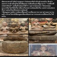 กุมารทอง หลวงพ่อเต๋ ออกวัดแหลมมะเกลือ ปี2522