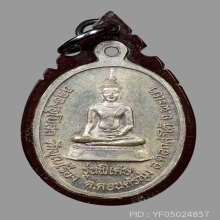 เหรียญครูบาคำอ้าย เนื้อเงิน ปี36