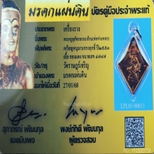 หนุมานทรงฤทธิ์​ หลวงพ่อหลบ​ เกาะพะงัน