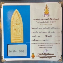 “นางกวักหลังพระพุทธ“หลวงพ่อเดิม หนองโพธิ์(ติดรางวัลที่2)
