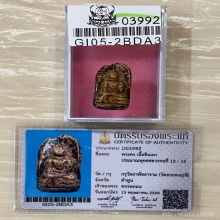  +บัตรสมาคม พระคงลำพูน กรุเก่า ลงรักน้ำเกลี้ยง