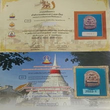 พระผงผสมว่าน หลวงปู่ปาน วัดบางเหี้ย องค์ดารา