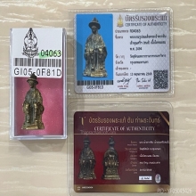 +บัตร2สถาบัน รูปหล่อพระเจ้าตาก วัดสุทัศน์ เจ้าคุณศรี