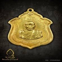 เหรียญแม่ทัพ เนื่อทองคำ หลวงพ่อแดง วัดเขาบันไดอิฐ