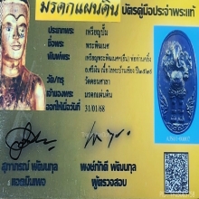 พระพิฆเนศวัดดอนศาลา