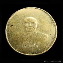 เหรียญแม่พุ่ม