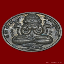 พระปิดตาพังพะกาฬ เคราสั้น