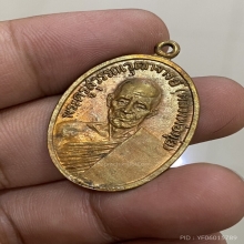 เหรียญรูปไข่ หลวงพ่อมุ่ย วัดดอนไร่ ปี2512