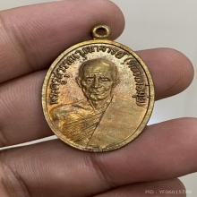 เหรียญรูปไข่ หลวงพ่อมุ่ย วัดดอนไร่ ปี2512