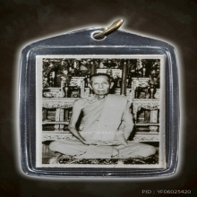 รูปภาพหลวงปู่โต๊ะ วัดประดู่ฉิมพลี ปี2510