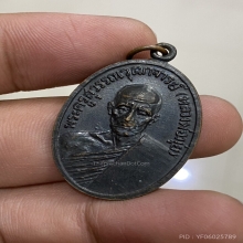 เหรียญรูปไข่หลวงพ่อมุ่ย วัดดอนไร่ ปี2512 บล็อกสังคติแตก นิยม